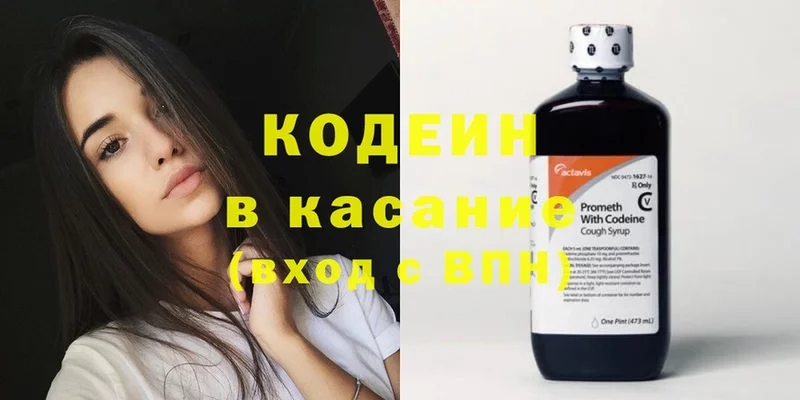 Кодеин напиток Lean (лин)  Гусиноозёрск 